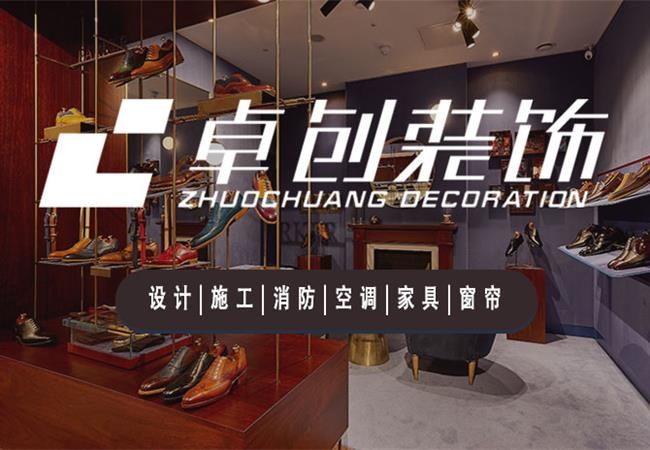 合肥鞋店店面裝修，時(shí)尚美觀的皮鞋店設(shè)計(jì)效果圖